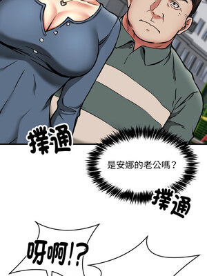 新都市外送員 48-49話_49_05_uvtu