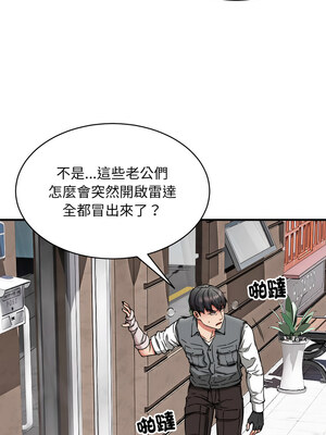 新都市外送員 48-49話_49_07_nuyk