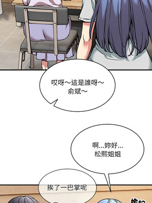 新都市外送員 48-49話_49_10_mjeo