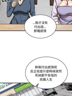 新都市外送員 48-49話_49_11_jkpj