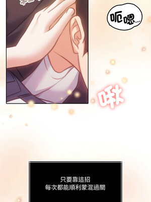 一份合約追回妳 36-37話_36_02_wjeq