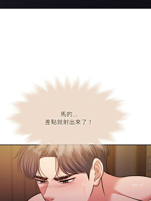 一份合約追回妳 36-37話_36_06_qcag