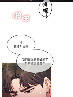 一份合約追回妳 36-37話_36_07_rpgs