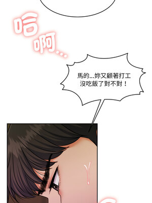 一份合約追回妳 36-37話_36_10_icco