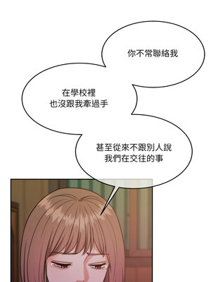 一份合約追回妳 36-37話_37_03_cenw