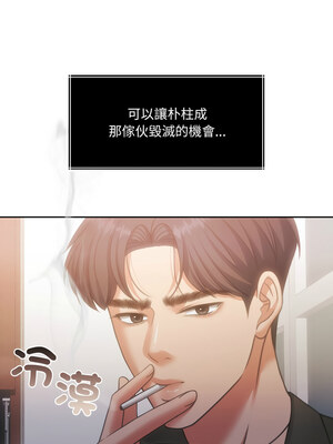 一份合約追回妳 36-37話_37_15_xjni