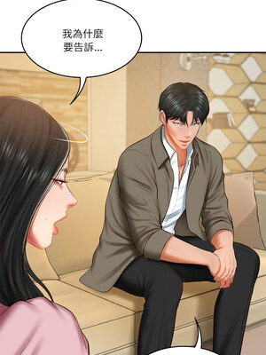 財閥家的女婿 31-32話_31_01_qbgj