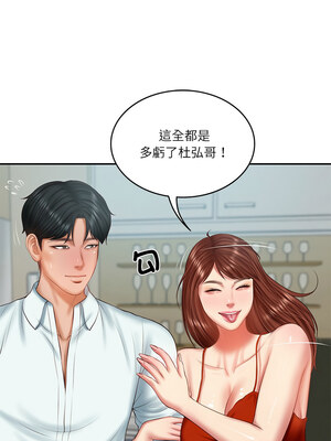財閥家的女婿 31-32話_31_06_dvyw
