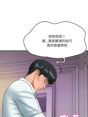 財閥家的女婿 31-32話_31_12_otbg