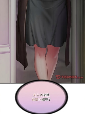 財閥家的女婿 31-32話_31_13_vhjl