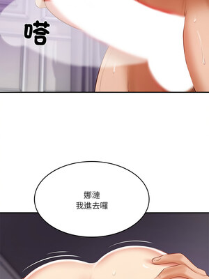 財閥家的女婿 31-32話_32_06_xprx