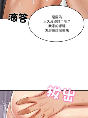 財閥家的女婿 31-32話_32_09_oreg