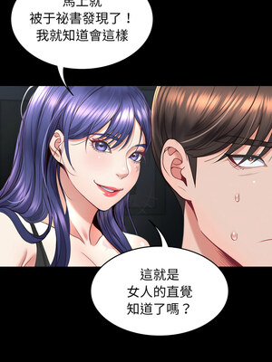 轉生成為紈絝少爺 14-15話_14_02_gpuq