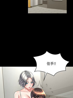 轉生成為紈絝少爺 14-15話_14_04_bouw