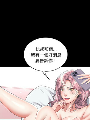 轉生成為紈絝少爺 14-15話_14_06_cpyh
