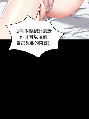 轉生成為紈絝少爺 14-15話_14_07_mhgu