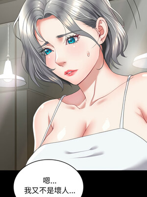 轉生成為紈絝少爺 14-15話_14_10_calu