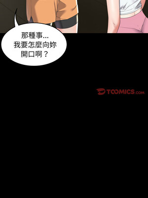 轉生成為紈絝少爺 14-15話_14_12_uclw