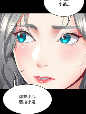 轉生成為紈絝少爺 14-15話_15_01_sywa