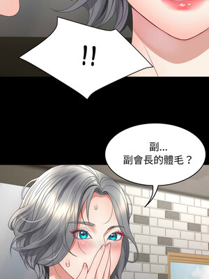 轉生成為紈絝少爺 14-15話_15_02_arca