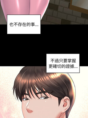 轉生成為紈絝少爺 14-15話_15_03_mbwb