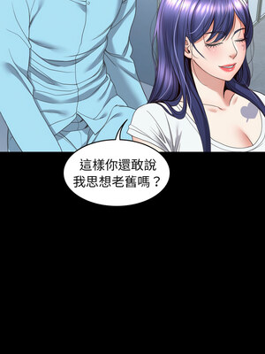 轉生成為紈絝少爺 14-15話_15_05_qdbc