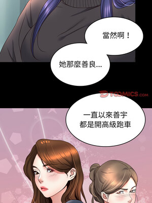 轉生成為紈絝少爺 14-15話_15_06_namo