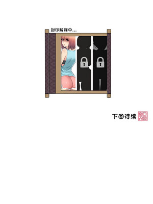 轻触! 解除封印 10-11話_10_9_cdmo