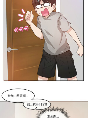 无与伦比的日常 6-7話_07_6_wlgs