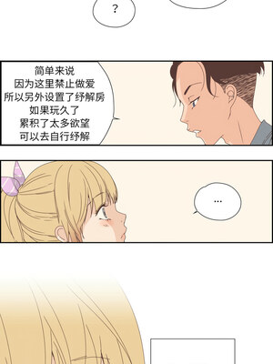 纯洁之罪 5-6話_05_2_rkjj