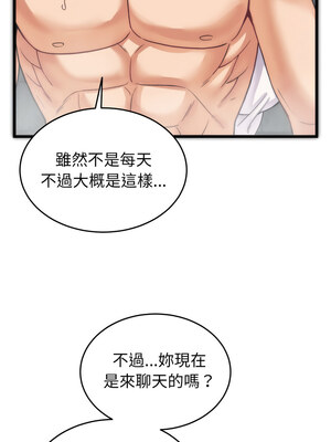 少爺的替身 1-4話_01_14_tjye