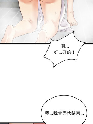 少爺的替身 1-4話_01_18_cvcw