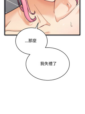 少爺的替身 1-4話_01_21_uxyi