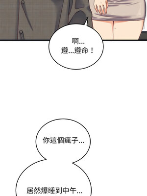 少爺的替身 1-4話_02_05_tfsm