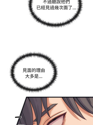 少爺的替身 1-4話_02_06_sbnn