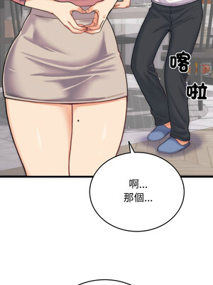 少爺的替身 1-4話_02_08_tdjl