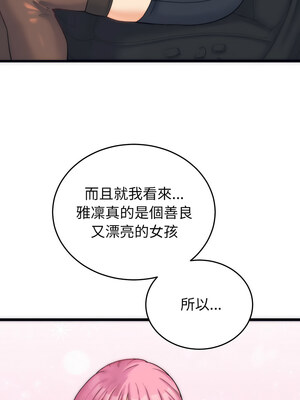 少爺的替身 1-4話_02_14_qdgf