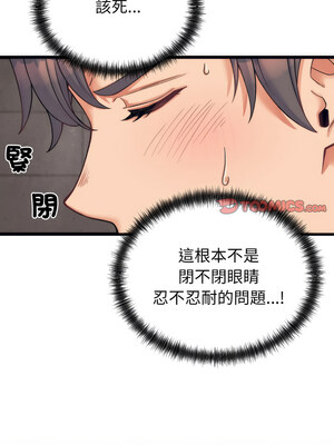 少爺的替身 1-4話_03_03_xdyo