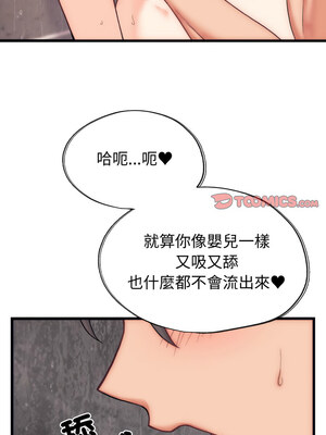 少爺的替身 1-4話_04_03_idjy