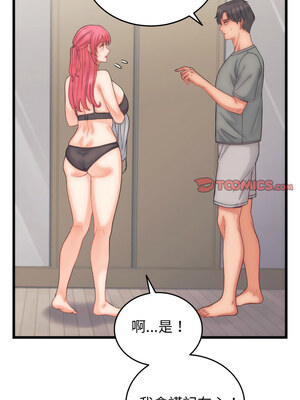 少爺的替身 1-4話_04_12_uqvu