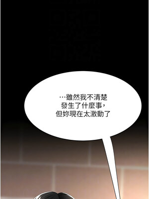 復仇母女丼 105-106話_105_05_vifk