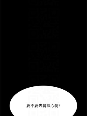 復仇母女丼 105-106話_105_09_tjht