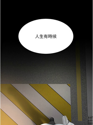 復仇母女丼 105-106話_105_11_woqy