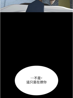 復仇母女丼 105-106話_105_17_elcl