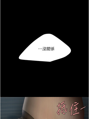 復仇母女丼 105-106話_105_20_ugsm