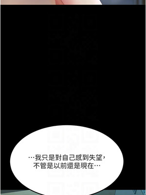 復仇母女丼 105-106話_106_05_qrqt