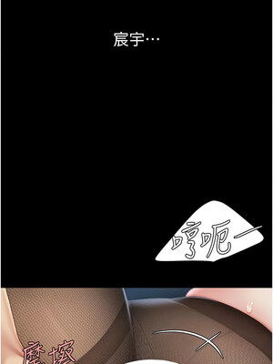 復仇母女丼 105-106話_106_07_rnfp