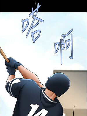 炸裂吧!巨棒 81-82話_81_01_cfwm