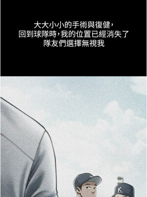 炸裂吧!巨棒 81-82話_81_03_livj