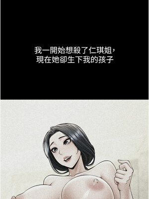 炸裂吧!巨棒 81-82話_81_04_wjdv